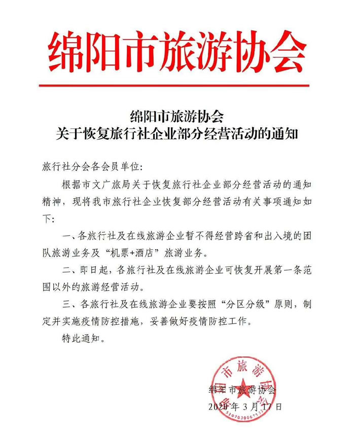 好消息！四川省內(nèi)游已經(jīng)解禁啦??！