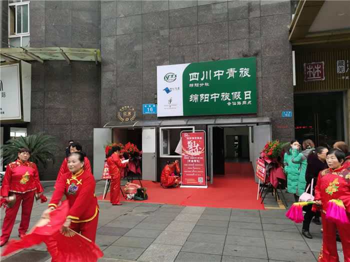 四川中青旅綿陽分社、綿陽市中旅假日旅行社、綿陽自來文化傳播有限公司24H自助售貨服務(wù)盛大開業(yè)