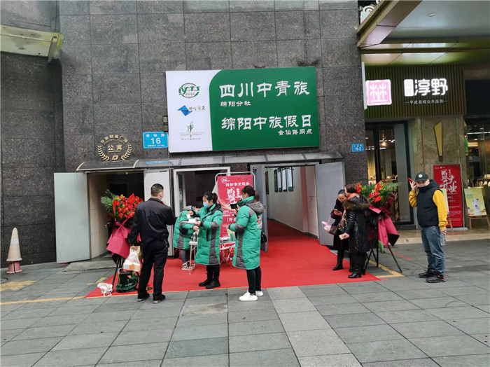 四川中青旅綿陽分社、綿陽市中旅假日旅行社、綿陽自來文化傳播有限公司24H自助售貨服務(wù)盛大開業(yè)