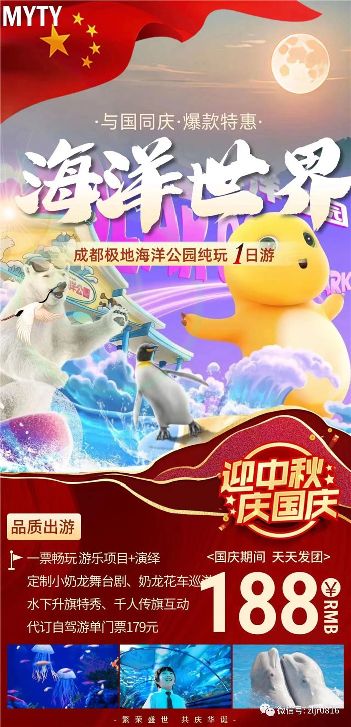 致綿陽市中旅假日旅行社有限公司全體游客8.jpg