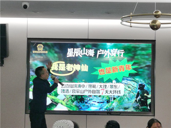 綿陽中旅假日旅行社舉行2025年哀勞山自駕發(fā)布會