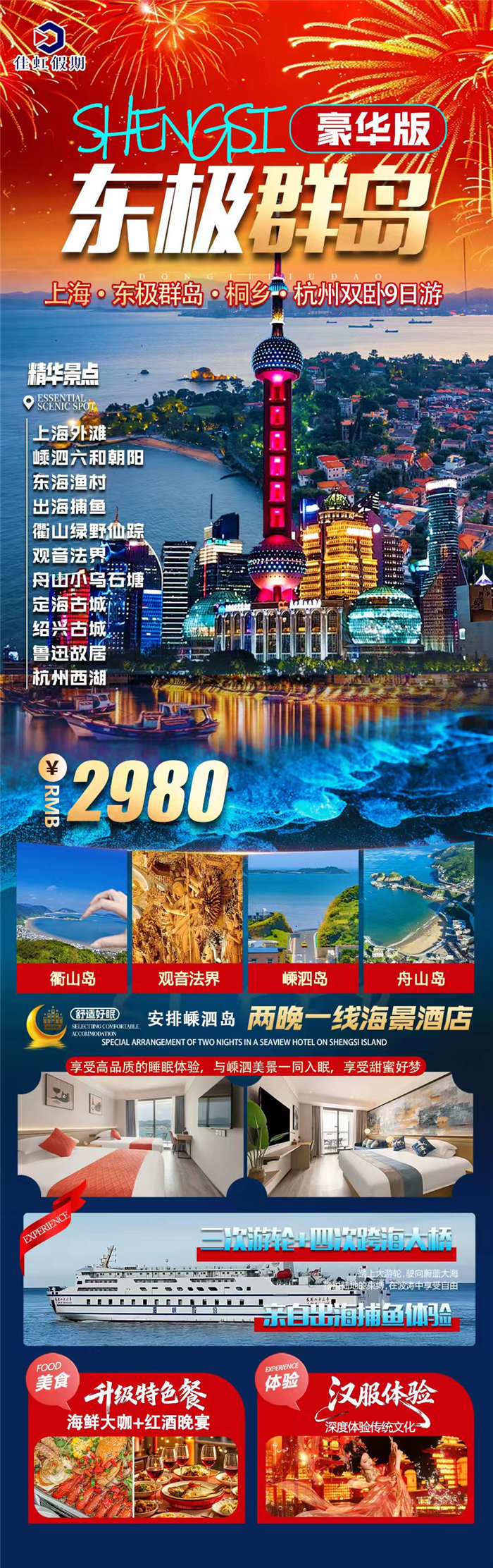 綿陽(yáng)中旅假日旅行社舉行年會(huì)推薦線路發(fā)布會(huì)