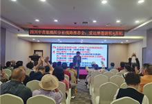 綿陽中旅假日旅行社舉行愛達魔都號遇上華東雙臥8日游推薦會